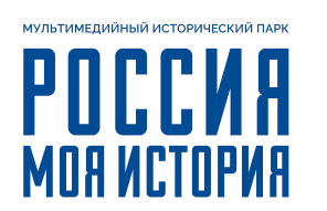 Россия — Моя история